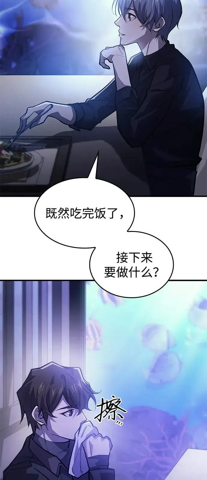 《以王之力重生》第65话图4