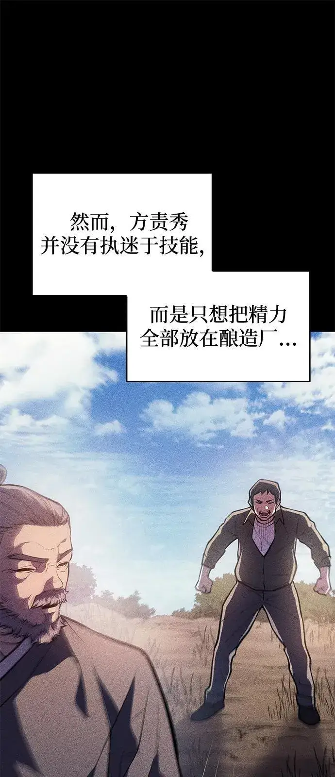 《以王之力重生》第65话图46