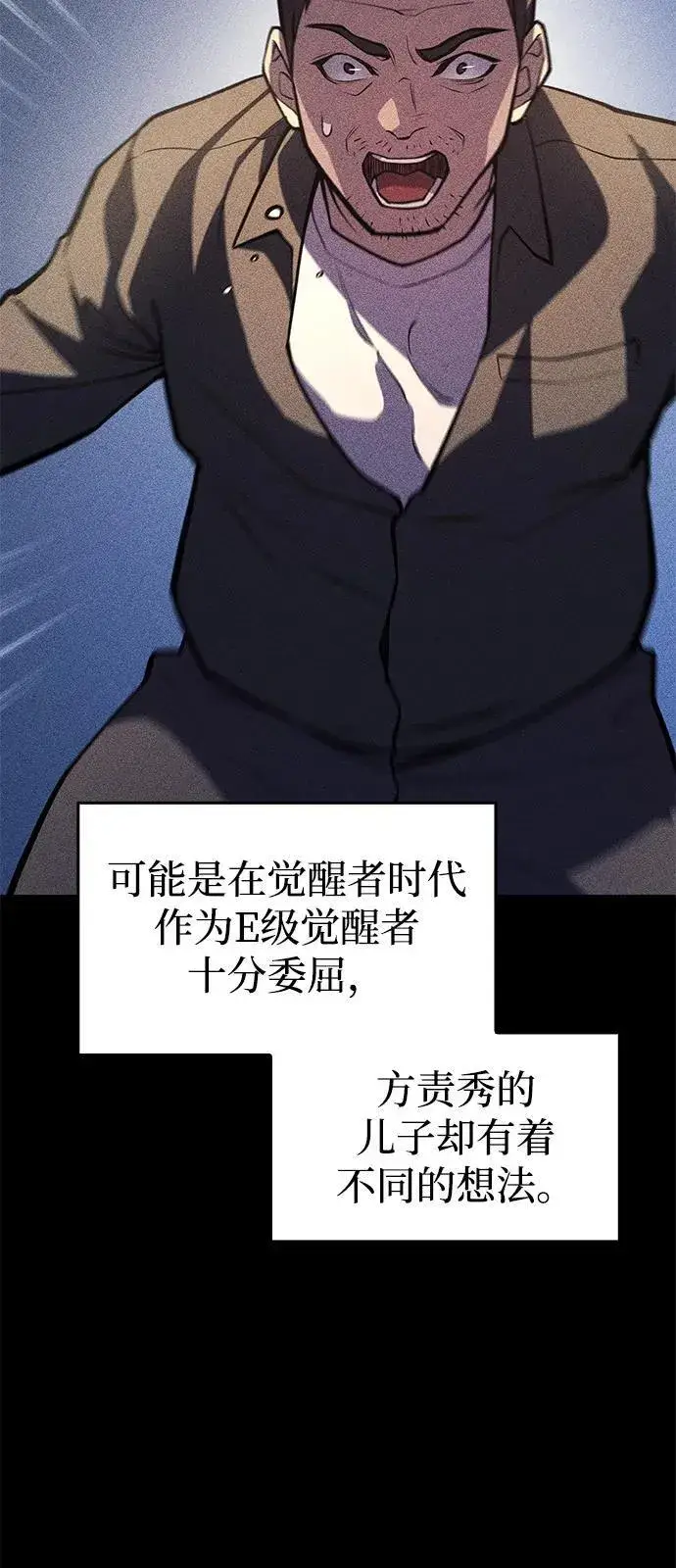《以王之力重生》第65话图48