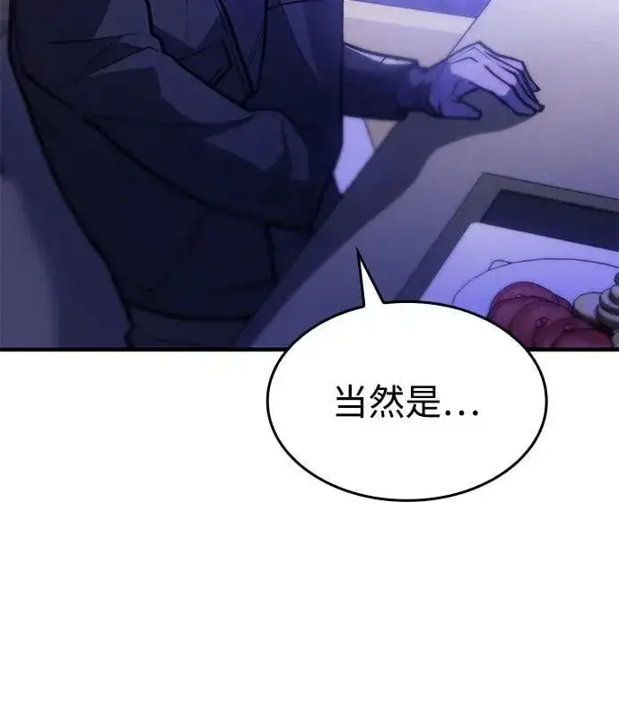 《以王之力重生》第65话图5