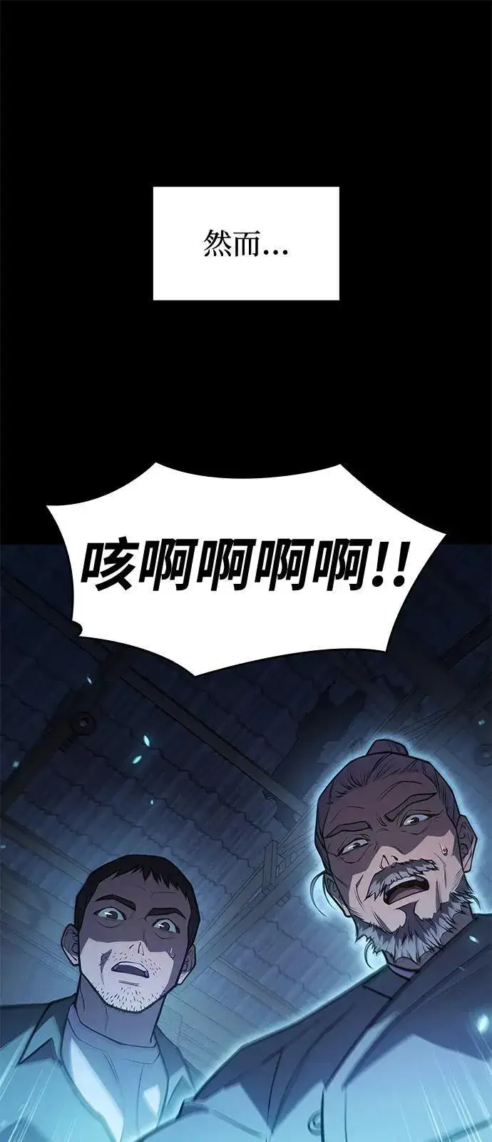 《以王之力重生》第65话图51