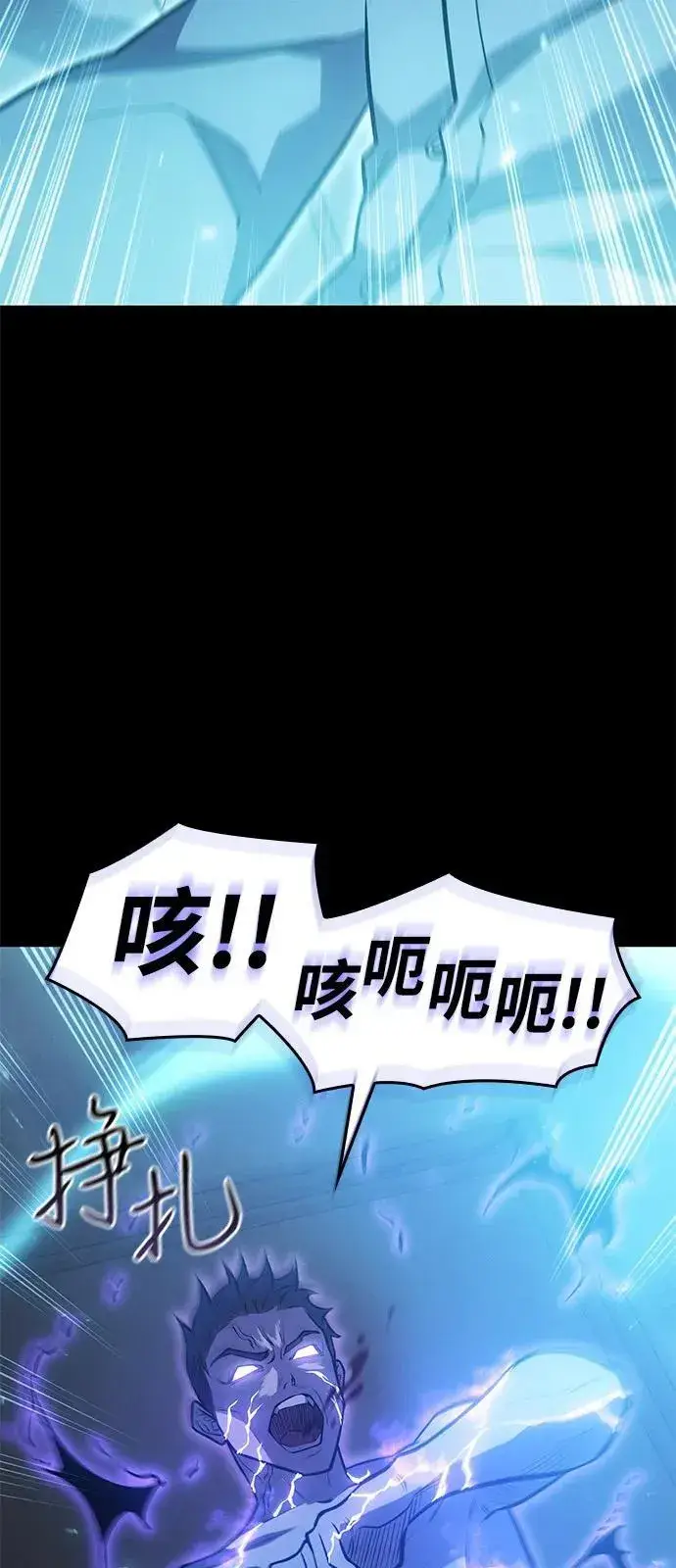《以王之力重生》第65话图52