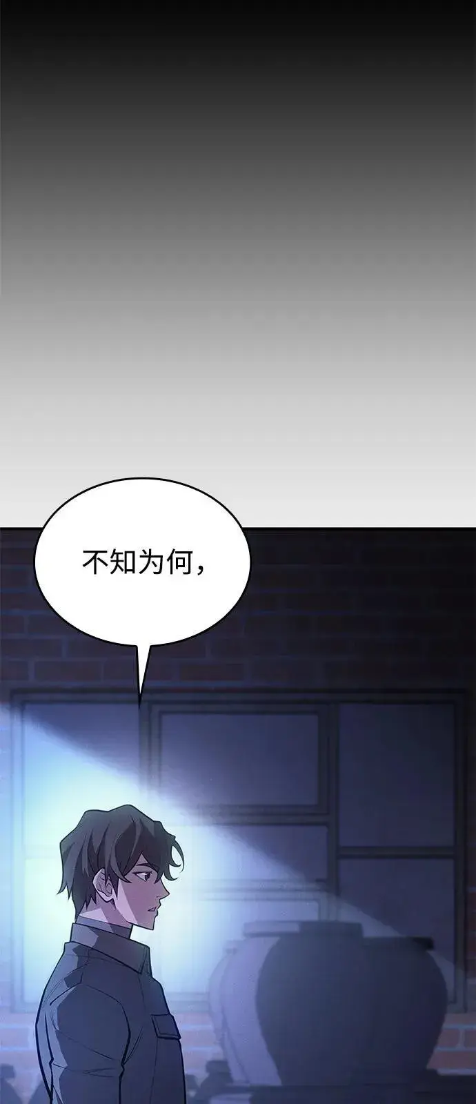 《以王之力重生》第65话图54