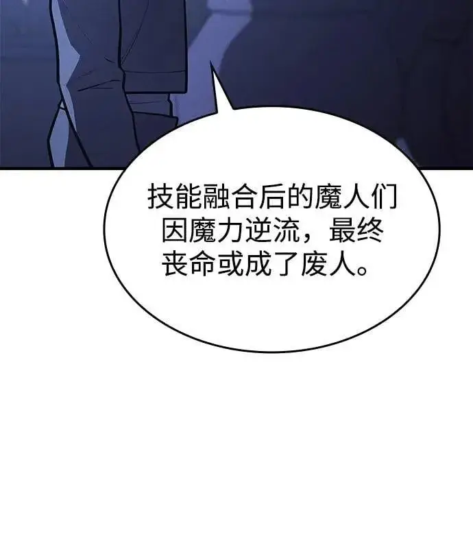 《以王之力重生》第65话图55