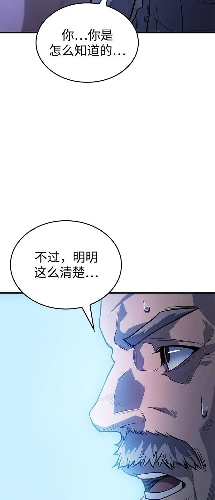 《以王之力重生》第65话图57