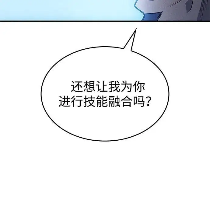 《以王之力重生》第65话图58