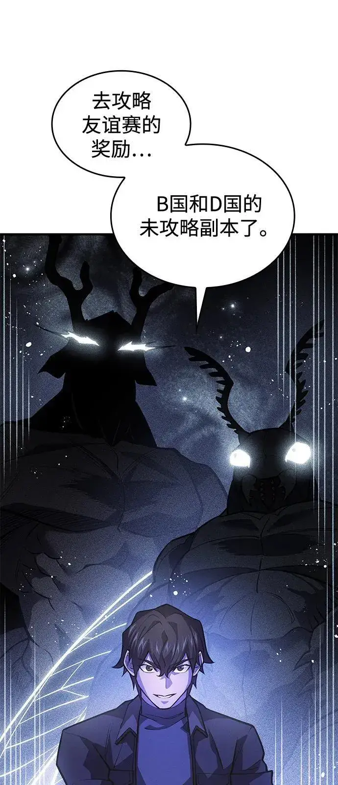 《以王之力重生》第65话图6