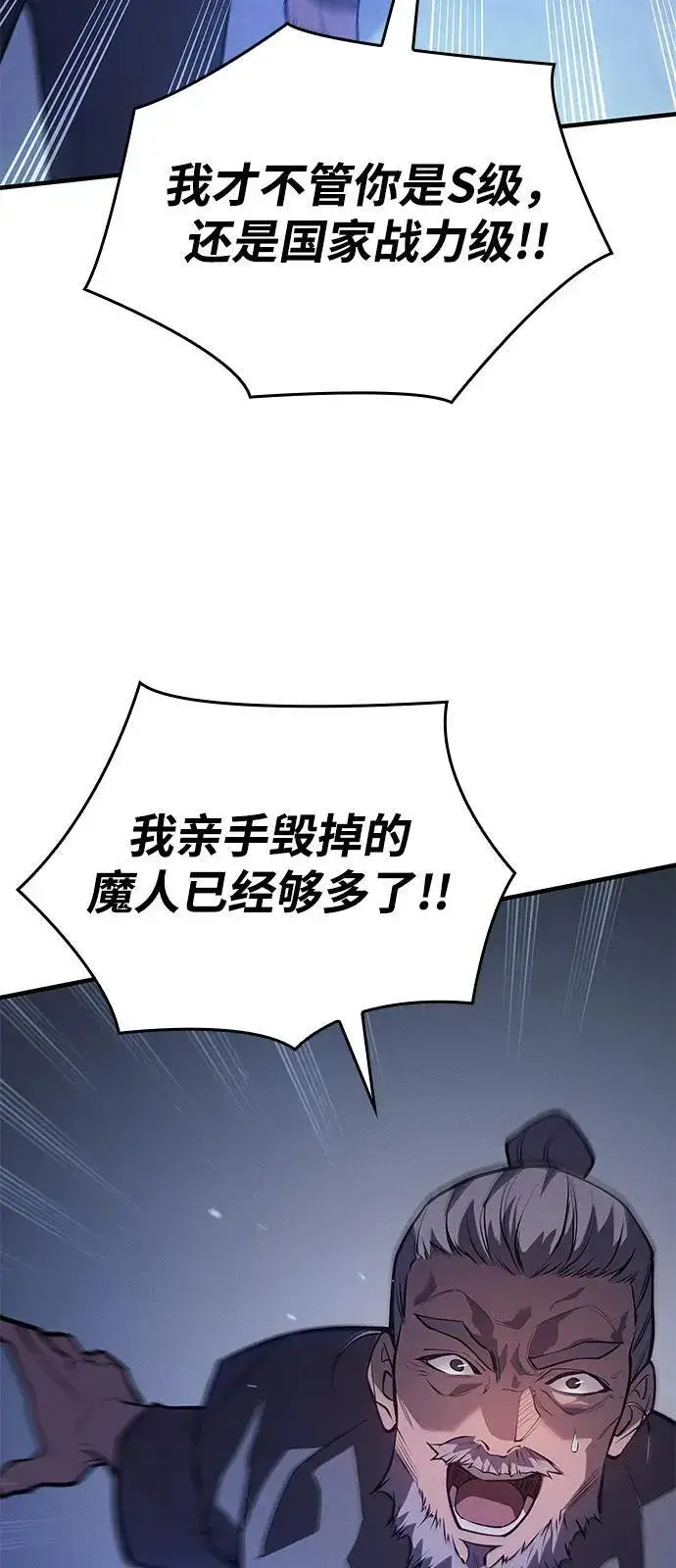 《以王之力重生》第65话图60
