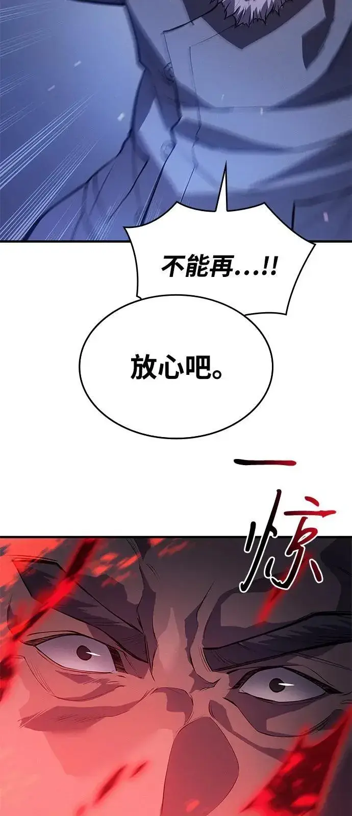 《以王之力重生》第65话图61