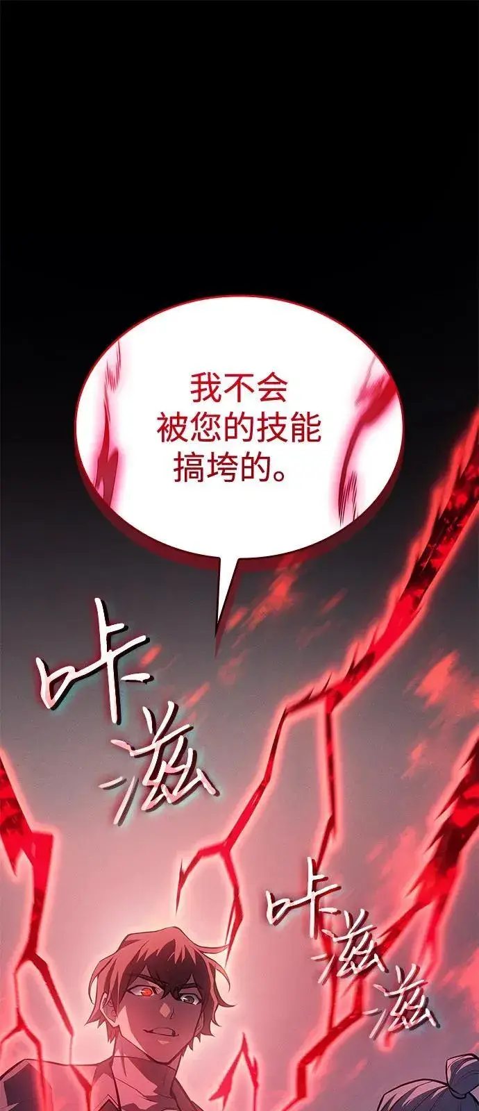 《以王之力重生》第65话图63