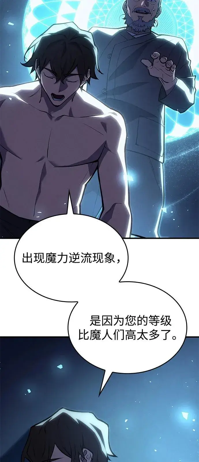 《以王之力重生》第65话图69
