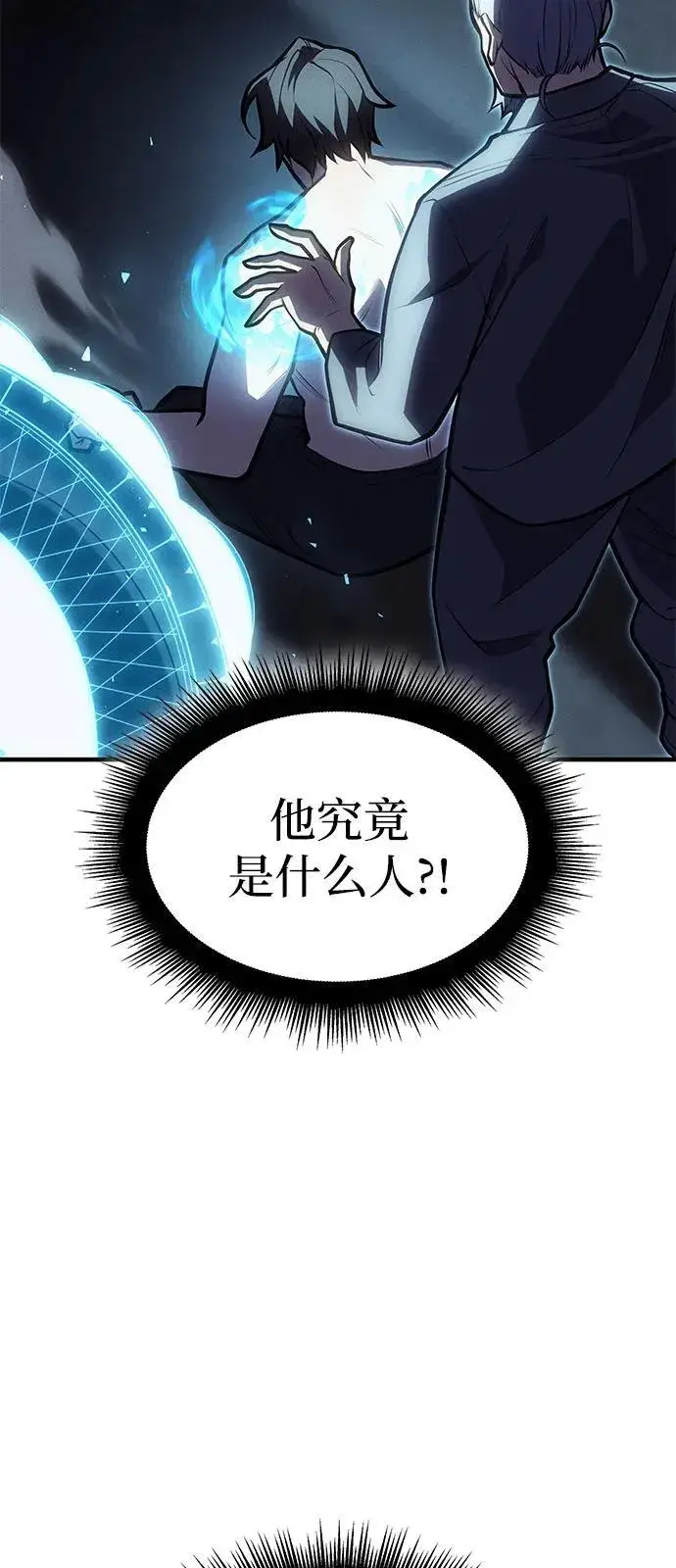 《以王之力重生》第65话图74