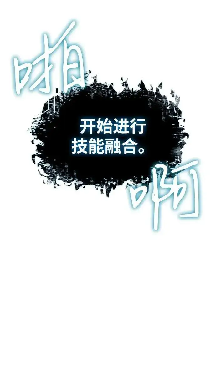《以王之力重生》第65话图91