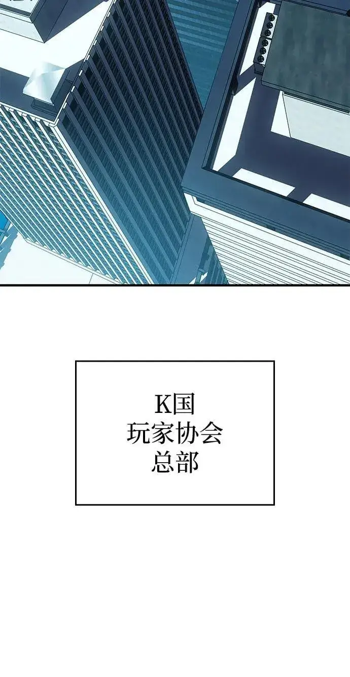 《以王之力重生》第65话图95