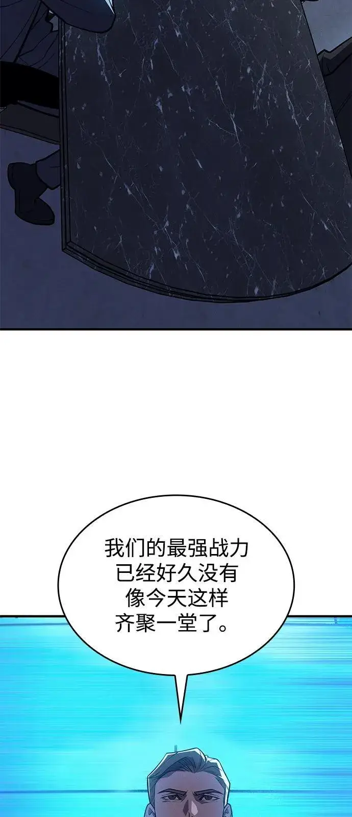 《以王之力重生》第65话图97