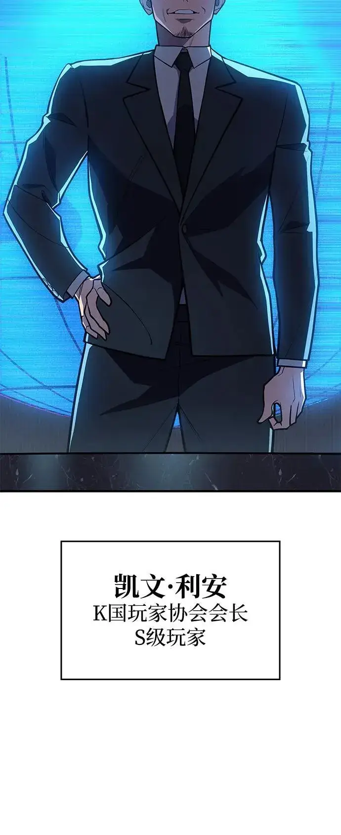 《以王之力重生》第65话图98