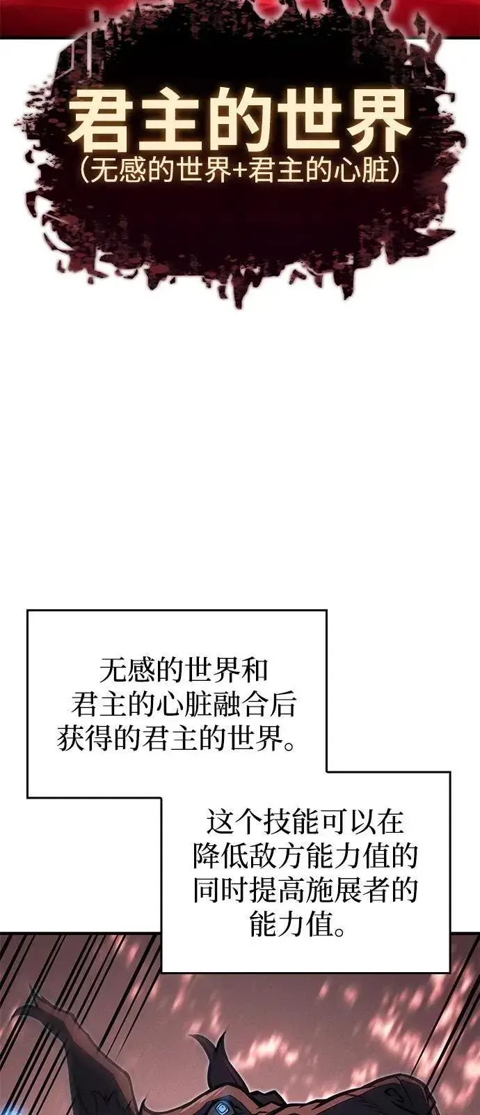 《以王之力重生》第66话图100