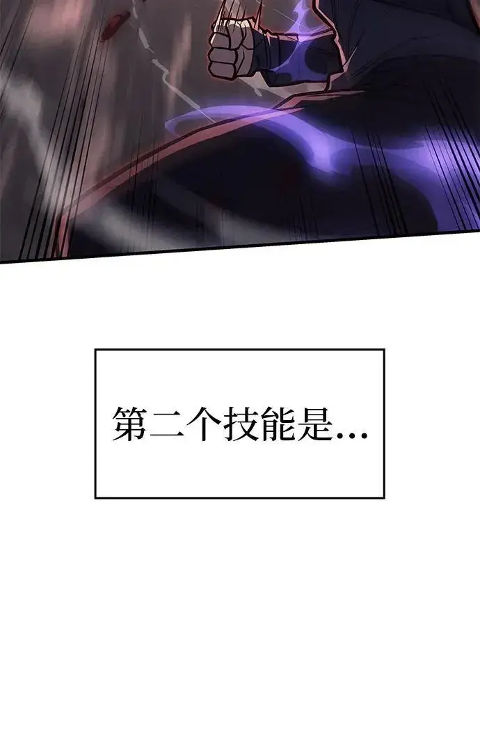《以王之力重生》第66话图104