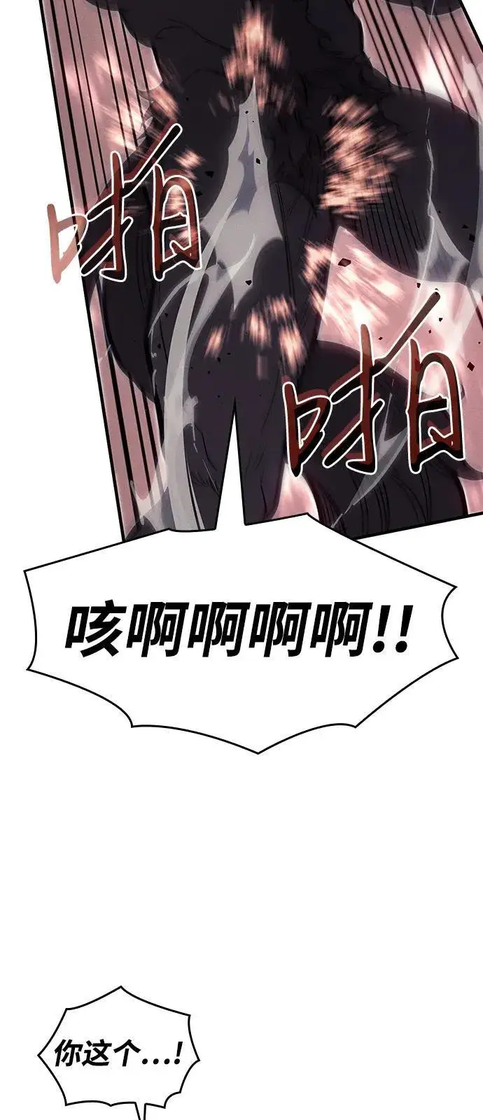 《以王之力重生》第66话图108