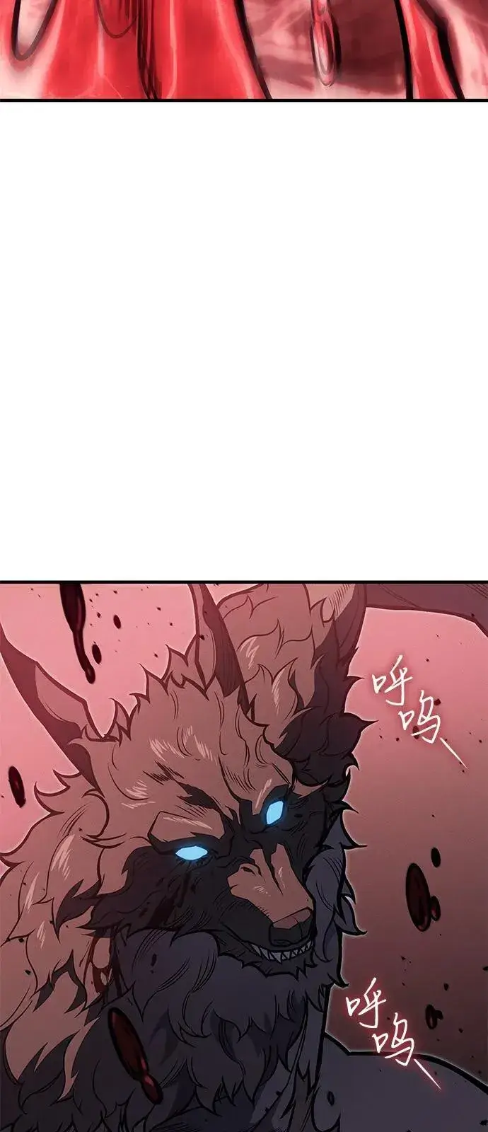 《以王之力重生》第66话图112