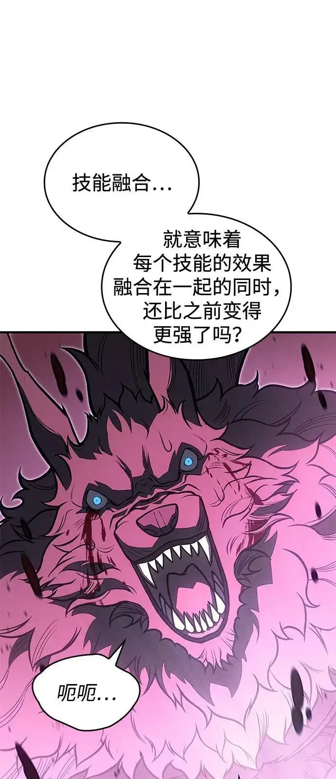 《以王之力重生》第66话图119