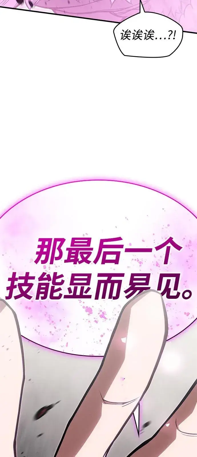 《以王之力重生》第66话图120