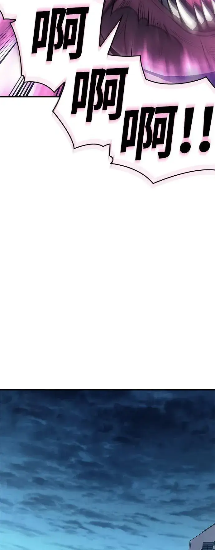 《以王之力重生》第66话图124