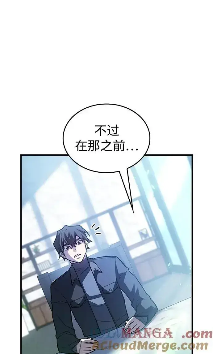 《以王之力重生》第66话图17