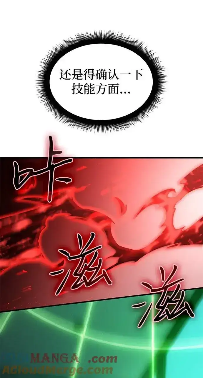《以王之力重生》第66话图25