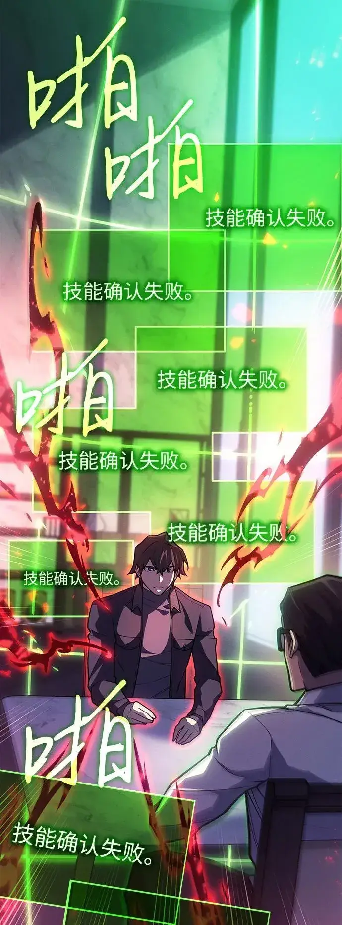 《以王之力重生》第66话图26