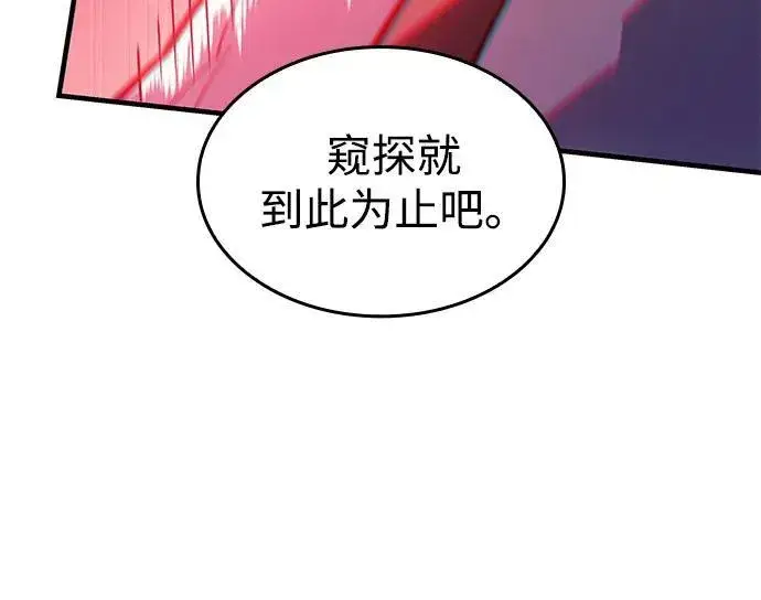 《以王之力重生》第66话图28