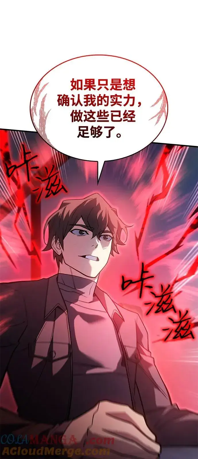 《以王之力重生》第66话图29