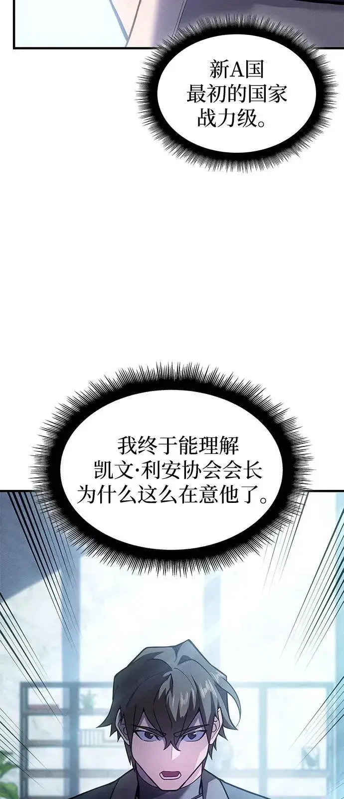 《以王之力重生》第66话图32
