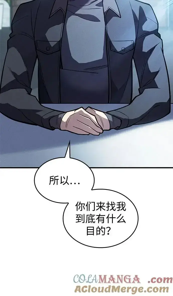 《以王之力重生》第66话图33