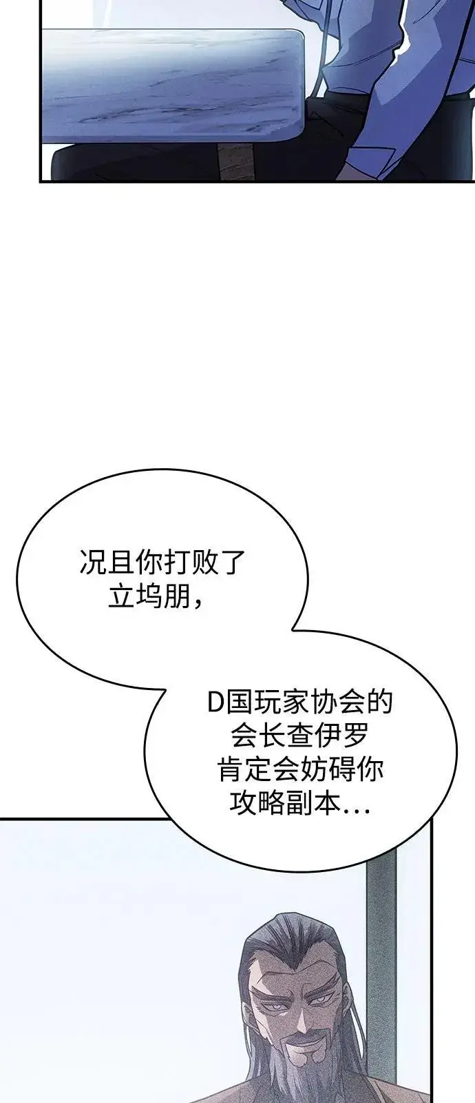 《以王之力重生》第66话图36