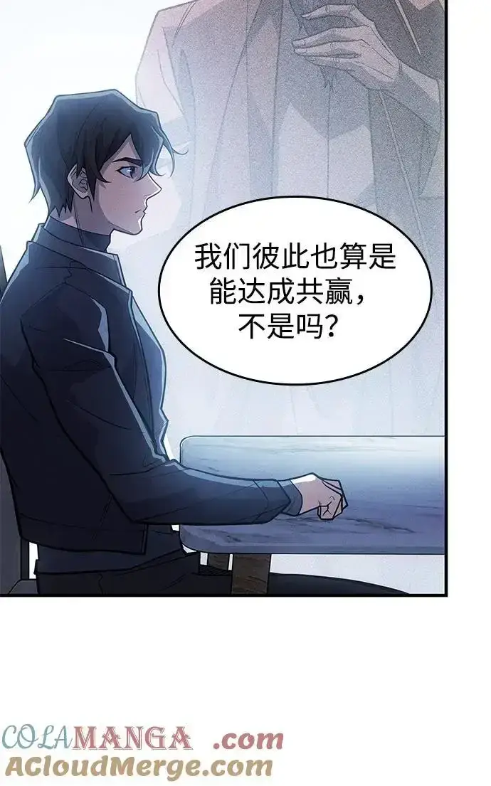 《以王之力重生》第66话图37
