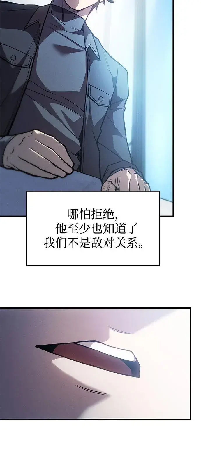 《以王之力重生》第66话图40