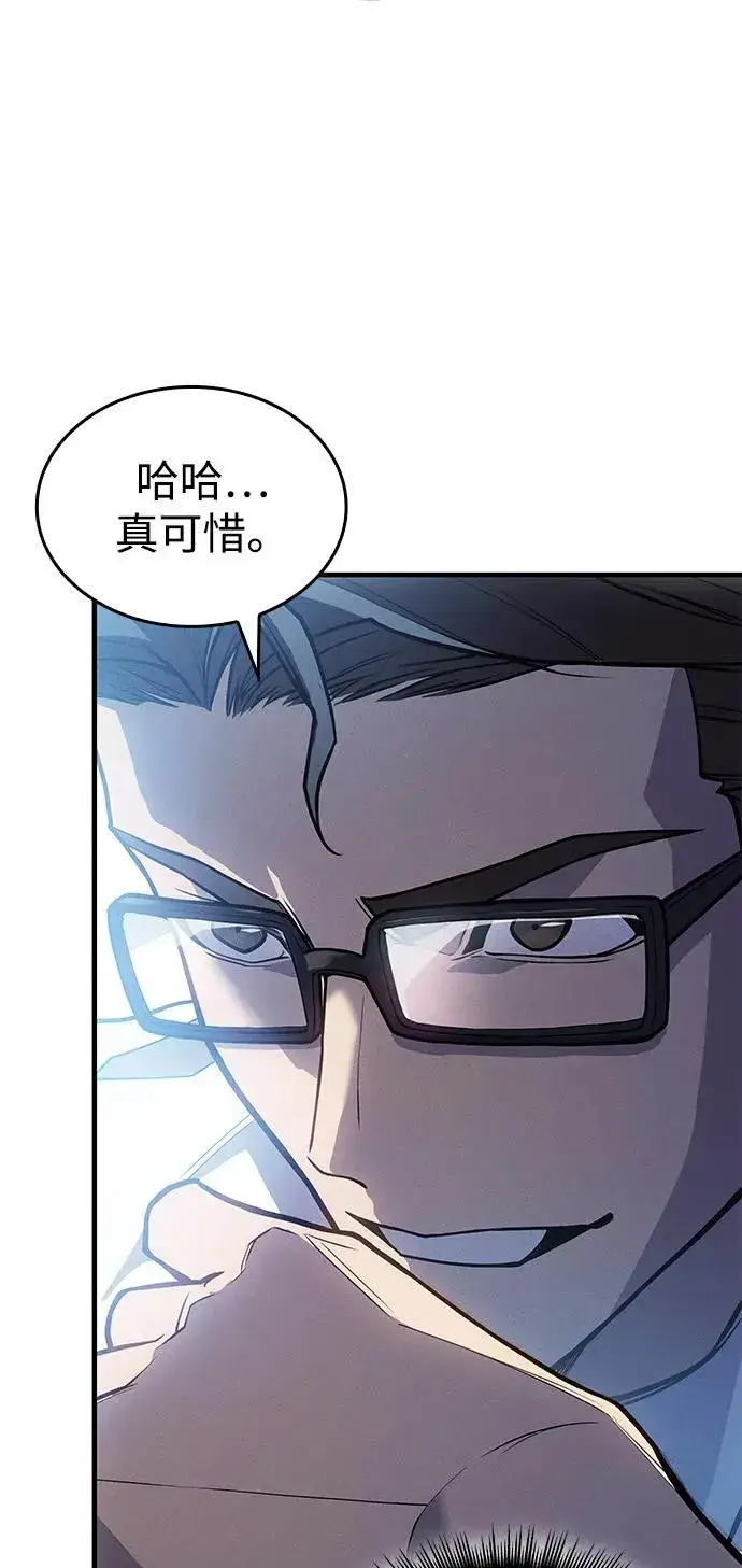 《以王之力重生》第66话图42