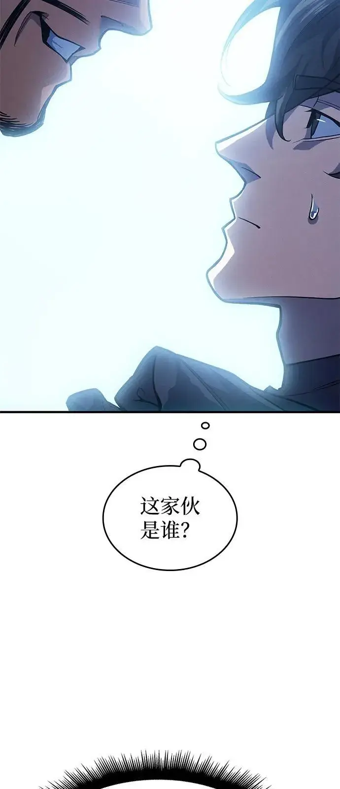 《以王之力重生》第66话图47