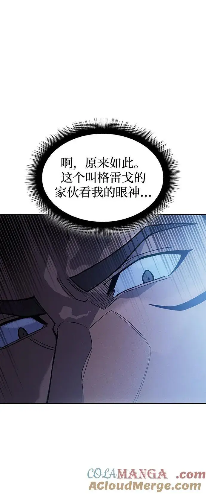 《以王之力重生》第66话图49