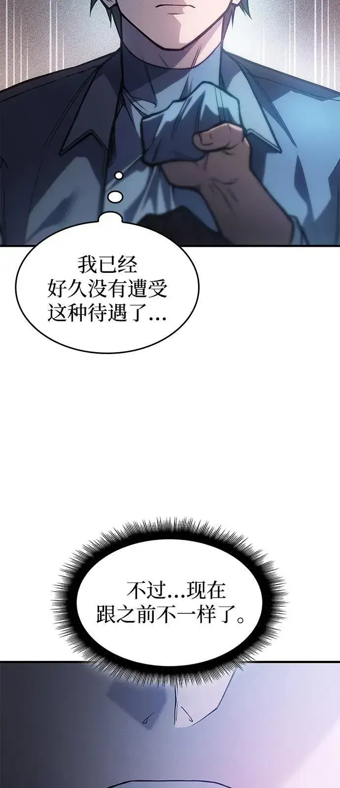 《以王之力重生》第66话图52