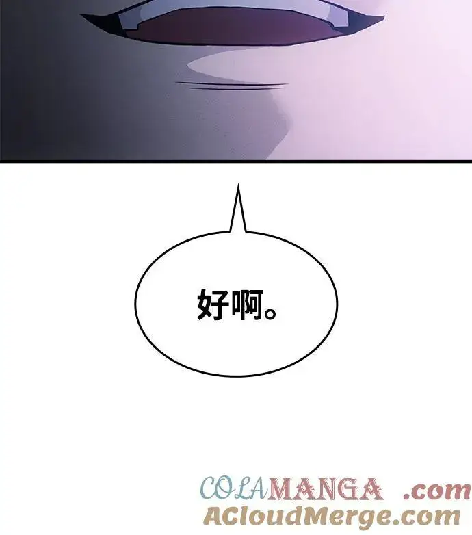 《以王之力重生》第66话图53
