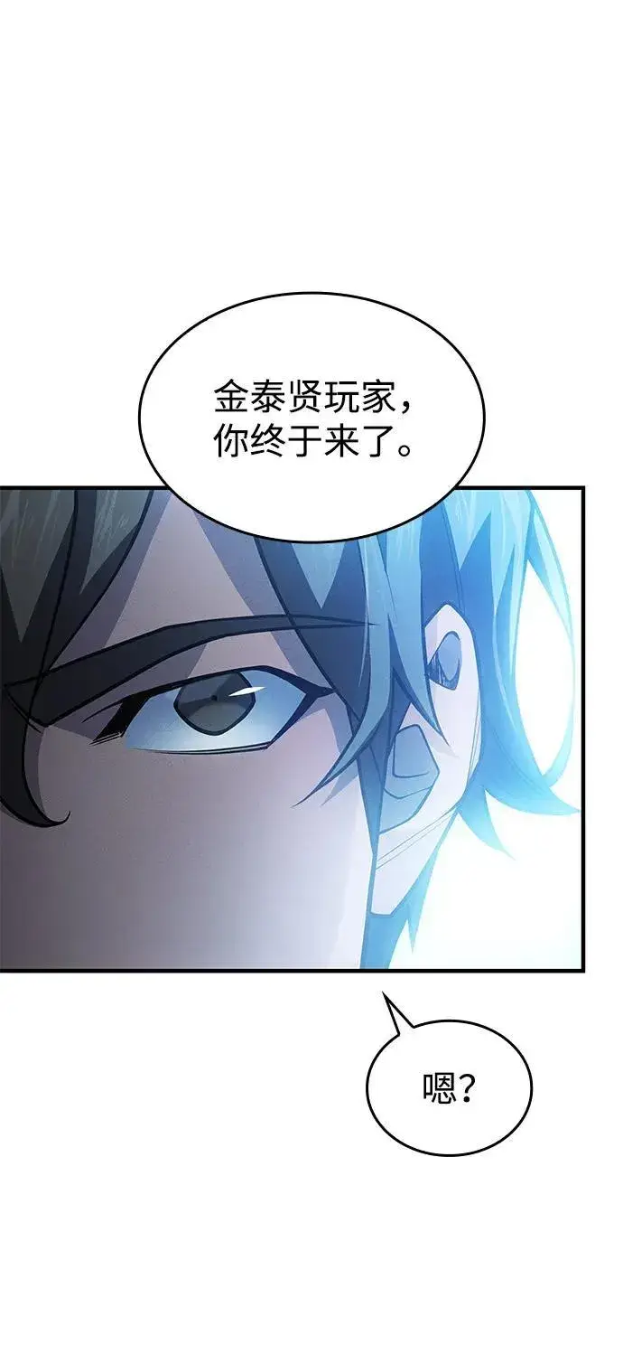 《以王之力重生》第66话图6