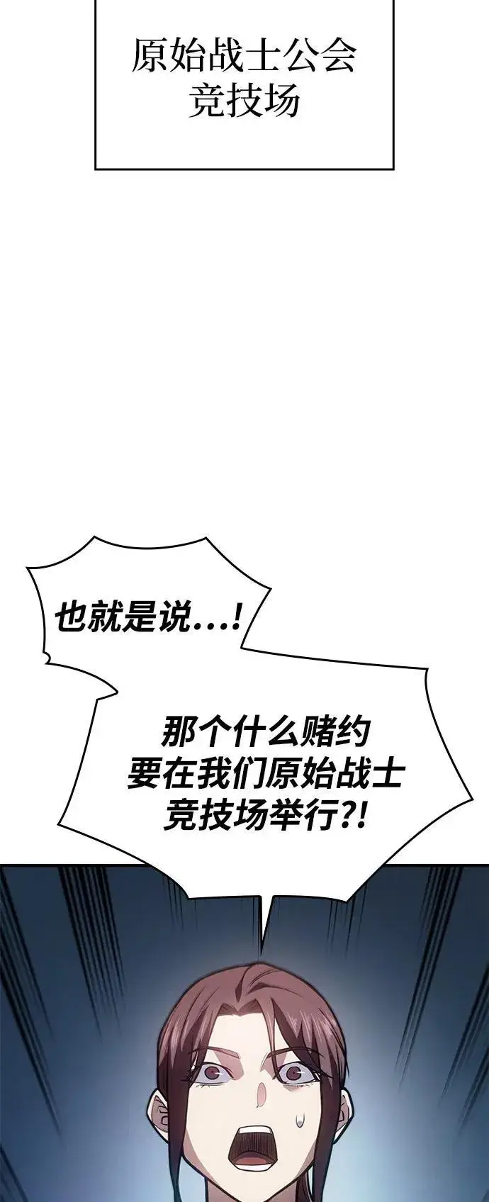 《以王之力重生》第66话图60