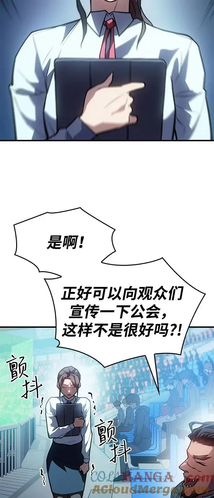 《以王之力重生》第66话图61