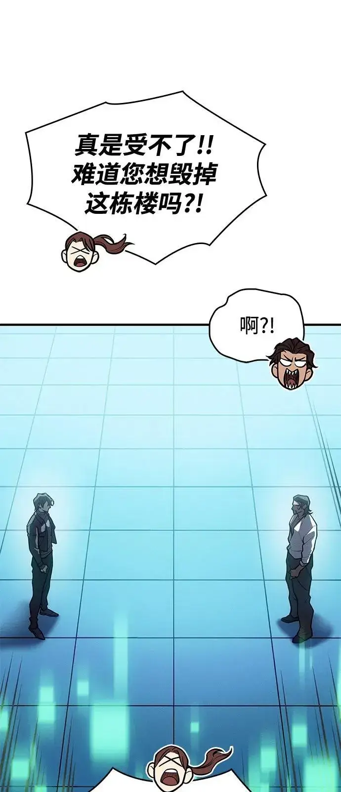 《以王之力重生》第66话图63