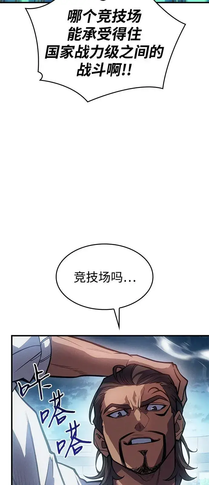 《以王之力重生》第66话图64