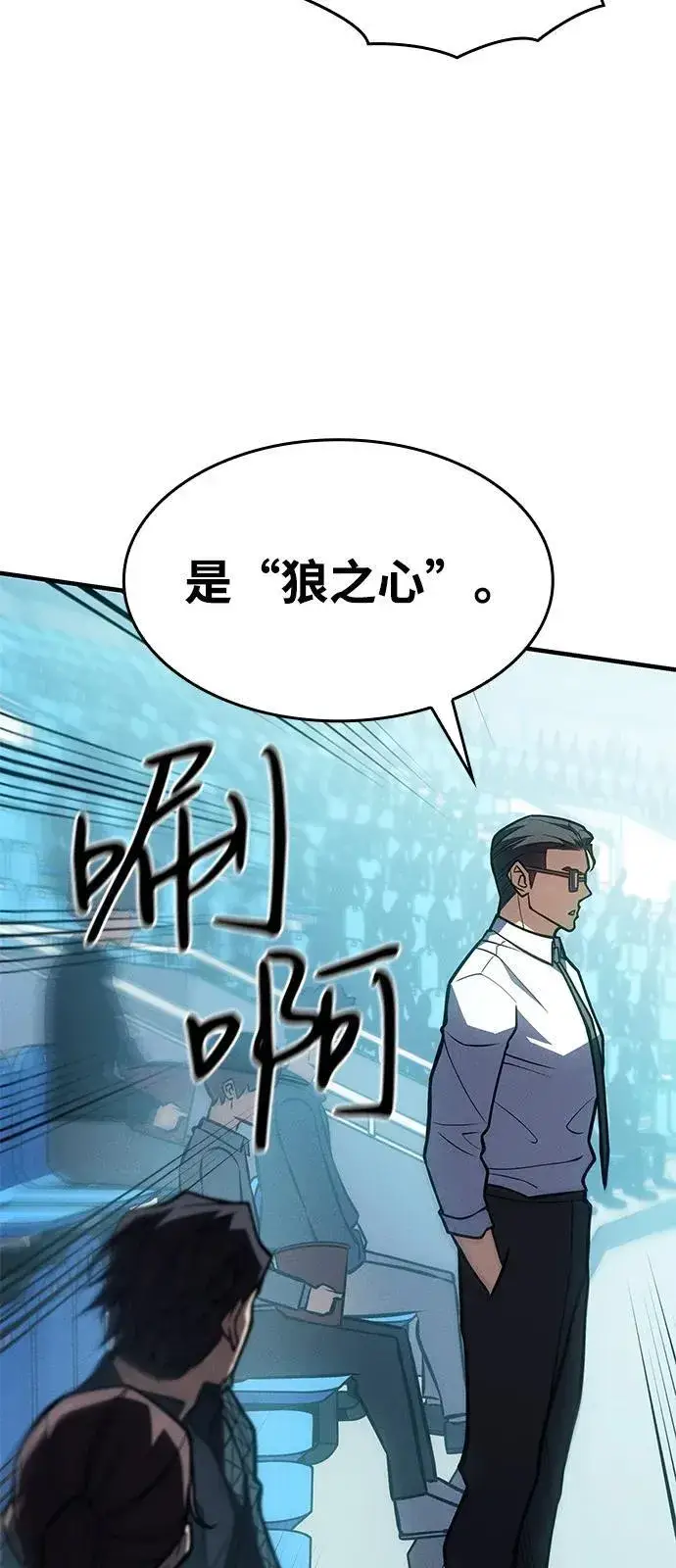 《以王之力重生》第66话图74