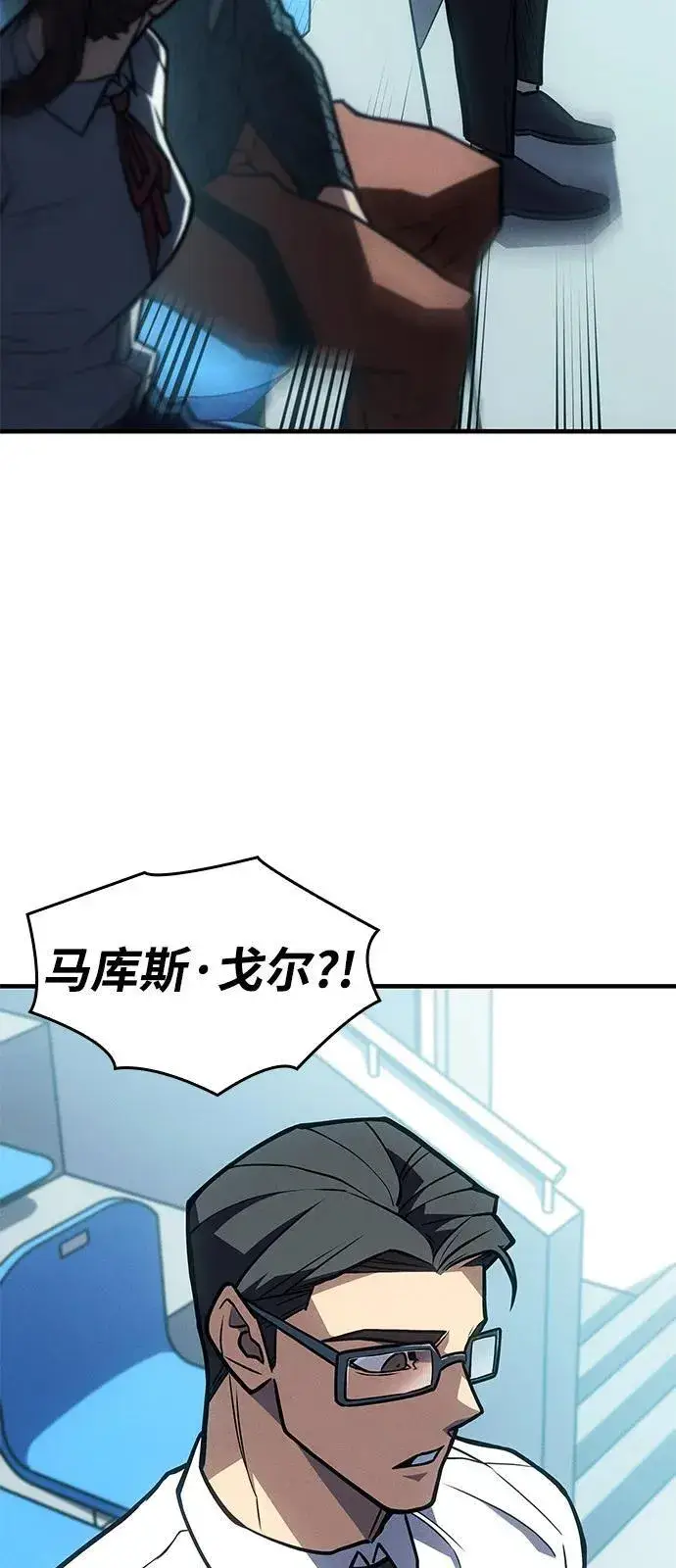 《以王之力重生》第66话图75