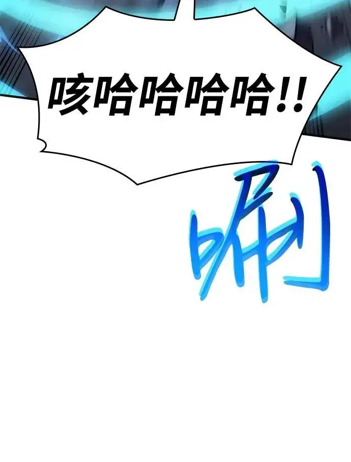 《以王之力重生》第66话图80